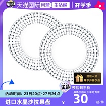 (Self-operated) Nachtmann Germany imported crystal salad flat plate dinner plate dessert plate fruit plate custom plate