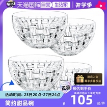 (Self-operated) NACHTMANN Germany imported crystal glass fruit plate European salad bowl simple dessert bowl
