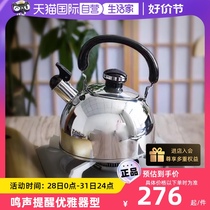 (Self-operated) Miyazaki Japan imported flute-blow stainless steel kettle Japanese-style household open flame kettle