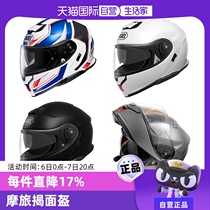 (Self-operated) SHOEI NEOTEC 3 open-face motorcycle helmet motorcycle dual lens anti-fog motorcycle travel four seasons