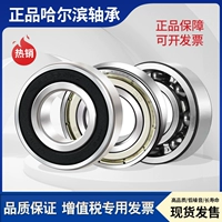 HRB Harbin Bearing 6000 6001 6003 6004 6005 --з.