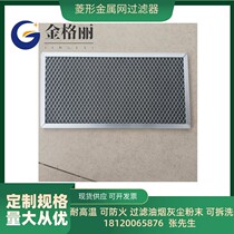 g4 primary effect metal mesh filter aluminum alloy frame primary effect filter air conditioning filter filter can be cleaned