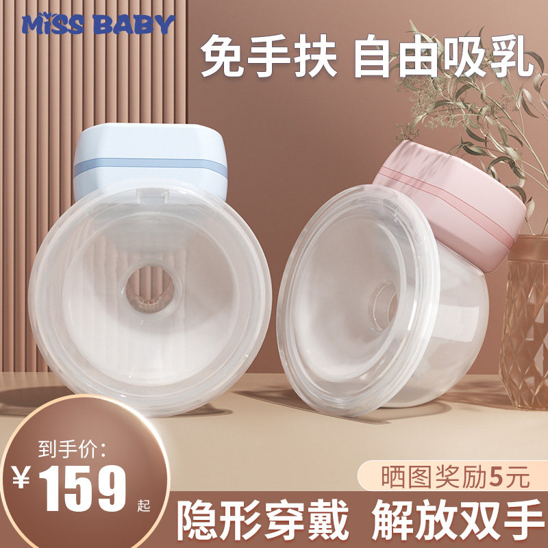Miss baby wearable electric breast pump lingerie lying suction-free automatic massage poop-style breast pump-Taobao