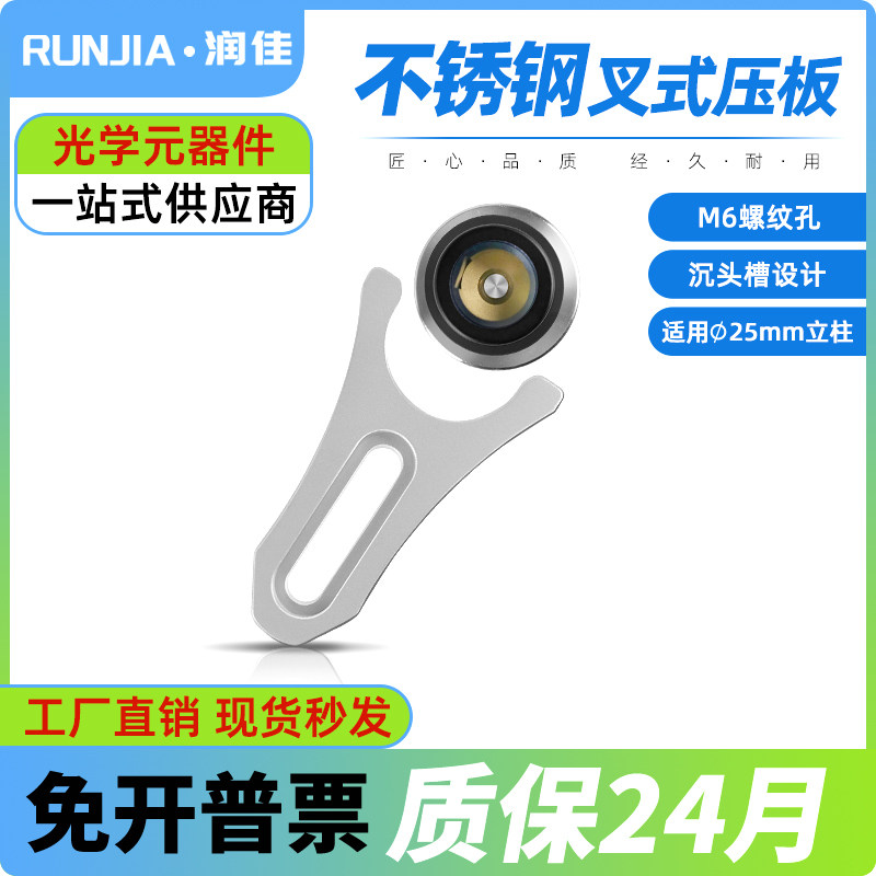 不锈钢叉式压板支杆联接器光学接杆底座转接件基座可调夹具压块
