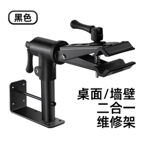 Xiqizhe bicycle repair rack desktop fixed bracket wall parking rack repair rack bicycle display rack