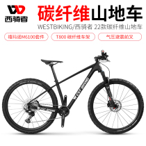 West rider mountain bike carbon fiber frame off-road disc brake ultra-light 11-speed shift 27 5-inch assembly