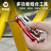 West Rider folding hexagonal wrench bicycle tool set multifunctional portable screwdriver chain cutter repair