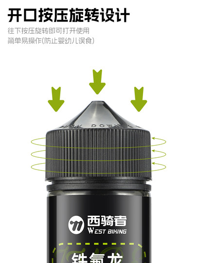West Rider Bicycle Lubricant Road Bike Special Chain Oil Teflon Anti-Rust Anti-Dust Brake Oil Waterproof