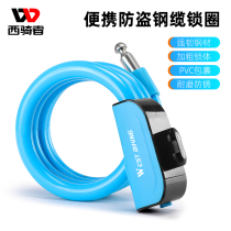 West rider bicycle lock anti-theft portable key lock mountain bike cable lock electric battery bike bicycle chain lock