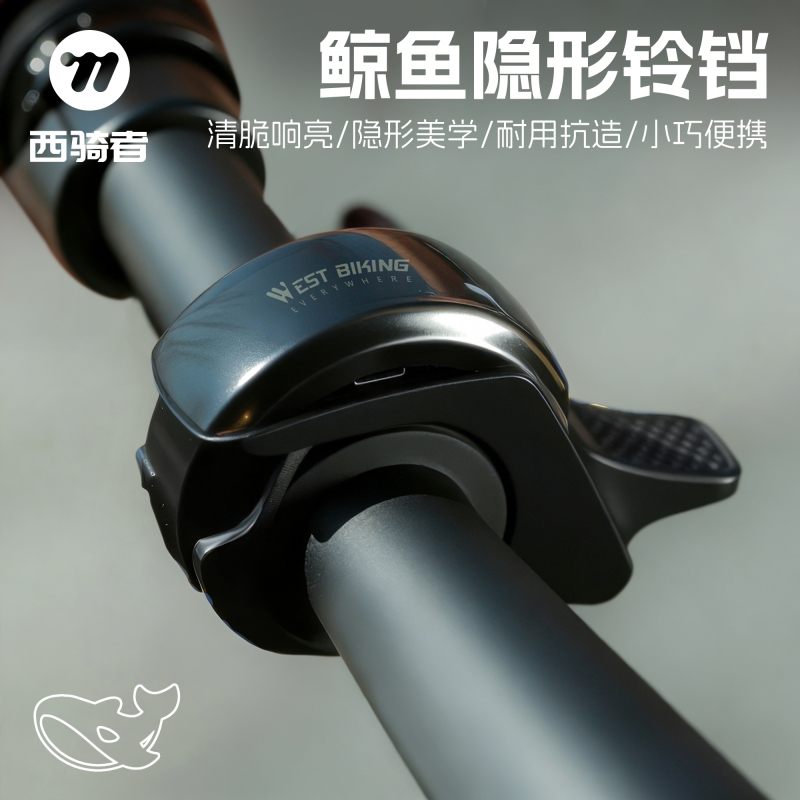 West Rider Bicycle Bell Hidden Retro Alarm Bell for Road and Mountain Bikes, Super Loud External Horn, Universal West Rider Bicycle Bell Hidden Retro Alarm Bell for Road and Mountain Bikes, Super Loud External Horn, Universal