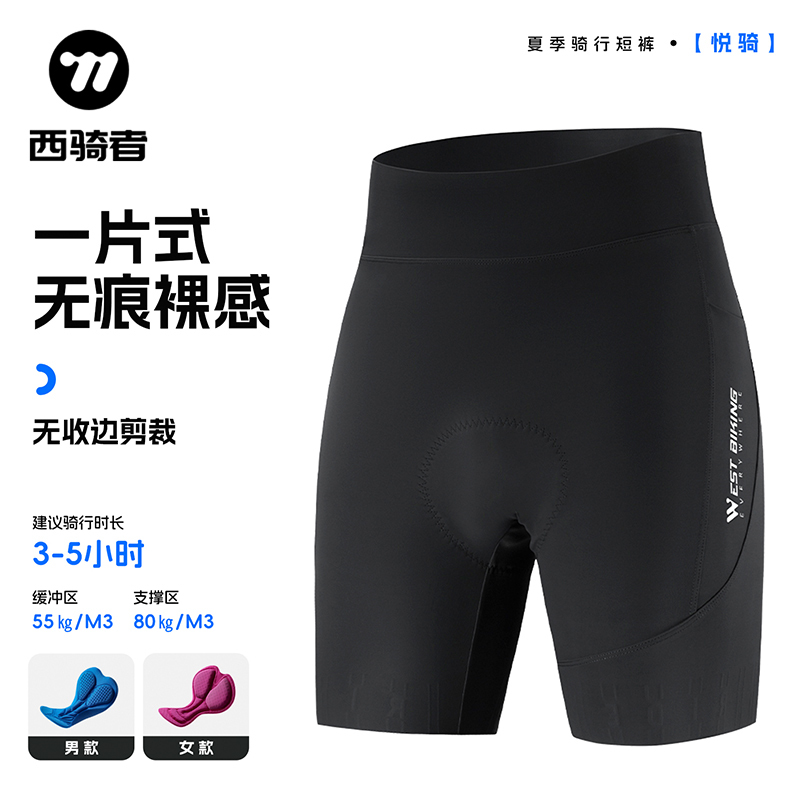 Cycling Shorts with Shock Absorption and Breathable Padding for Mountain and Road Bikes, Bib Shorts, Cycling Apparel for Men and Women Cycling Shorts with Shock Absorption and Breathable Padding for Mountain and Road Bikes, Bib Shorts, Cycling Apparel for Men and Women