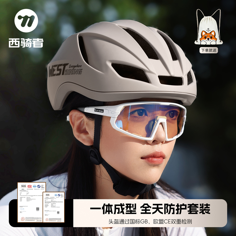 West Rider Cycling Helmet and Glasses Set Road and Mountain Bike Day and Night Dual-Use Equipment Integrated Breathable Set Accessories