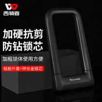 West rider bicycle lock silicone U-shaped lock motorcycle electric vehicle anti-hydraulic shear anti-theft lock U-shaped bicycle lock