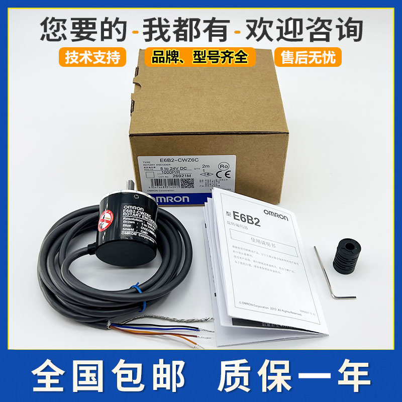 Encoder E6B2-CWZ6C Omron photoelectric rotary CWZ1X CWZ1X Z5B Z5G Z3E 1000-Taobao