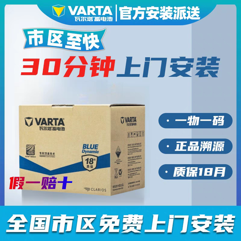 Varta/Автомобильный аккумулятор VARTA полная модель 12V45 60 70ah запуск и остановка оригинальной установки "от двери до двери" Изображение 1