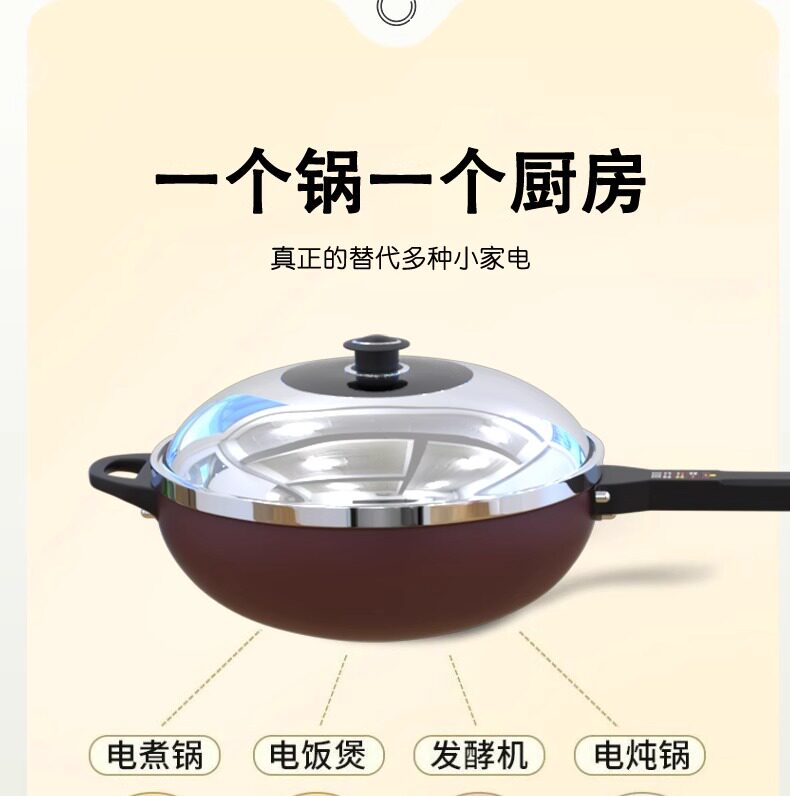 Плиты 易欣之源麦饭石炒锅十档升级版不粘锅一体锅电火锅多功能锅电煮锅
