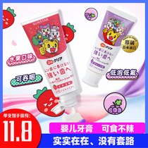 Japan Qiaohu toothpaste with fluorine 1 baby baby toothbrush 2 young children 3 special 6 can be anti-moth and do not swallow