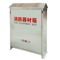 Stainless steel fire box 304 fire equipment box thickened emergency fire extinguisher box floor-standing outdoor fire hose box