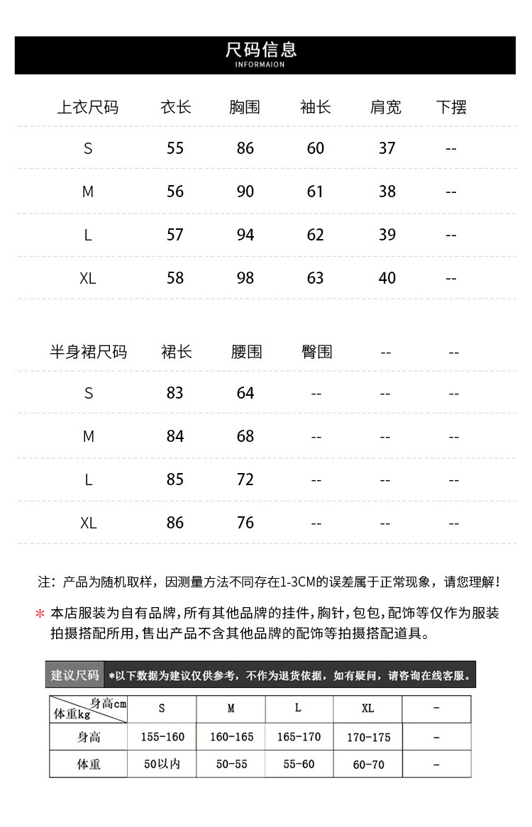 Китайцы одежда наборы None
