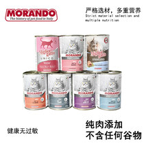 Cat Island Morando Jasmine Original dress cat canned cat wet grain for cat and cat staple food nutrition 400g * 3 jars