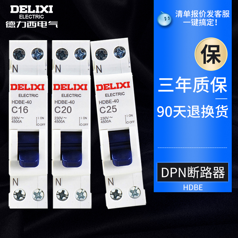 Delich Household Air Conditioning Small Circuit Breaker DPN Single 1P Dual - in Dual - out 16A 20a 32A Air Switch