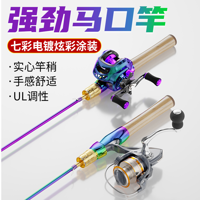 Микрообъект Luya rod UL super soft horse mouth rod твердый углеродный набор полный набор water drop wheel stream удочка с белым полосатым ртом Изображение 1
