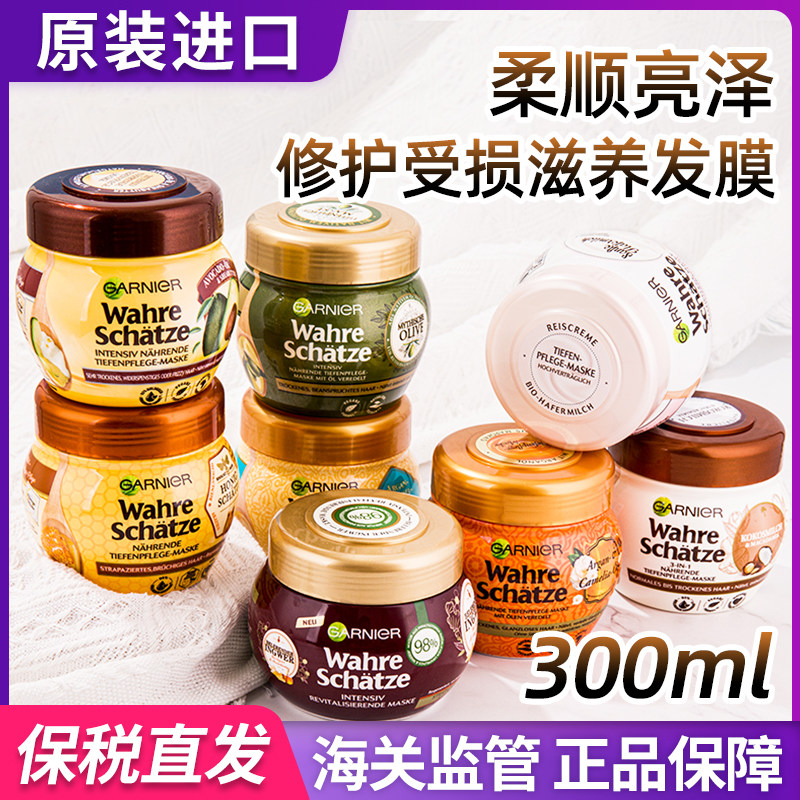 Carnir garnier Morocco Beef Butter Fruit Honey Hair Loss 300ml 8 Taste