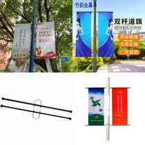 Customized roadside electric pole iron art advertising stand light pole flag street lamp flag pole flag stainless steel knife flag outdoor
