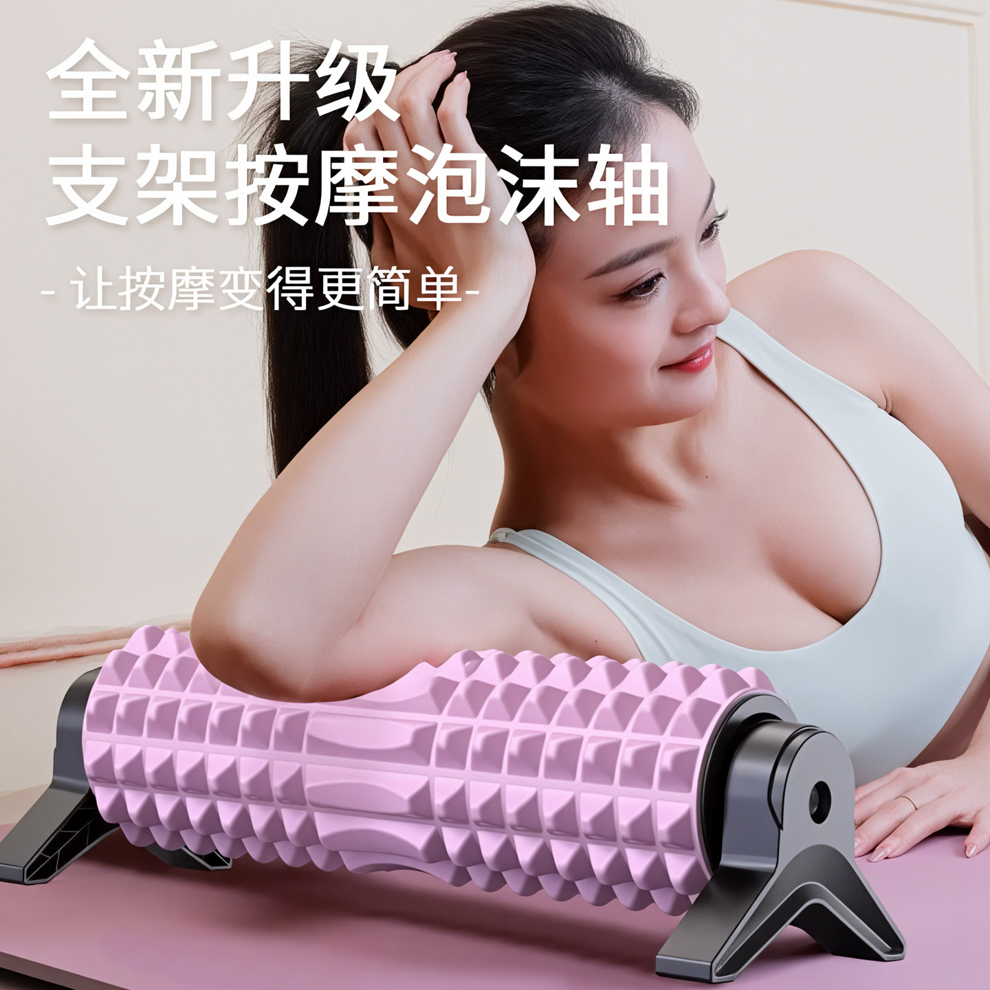 支架泡沫轴肌肉放松专业滚轴狼牙棒按摩滚筒瘦腿健身琅琊榜瑜伽柱