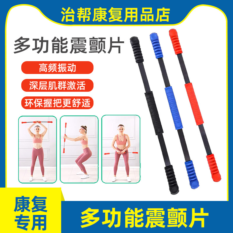 飞力士健身震颤棒 燃脂甩脂健身器材 多功能弹力训练棒 飞力士健身棒 菲利斯弹力棒
