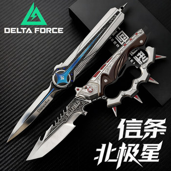 Official Licensed Delta Force Merchandise: Creed, Tiger Knife, Polaris, Mercy Retractable Toy Alloy Model