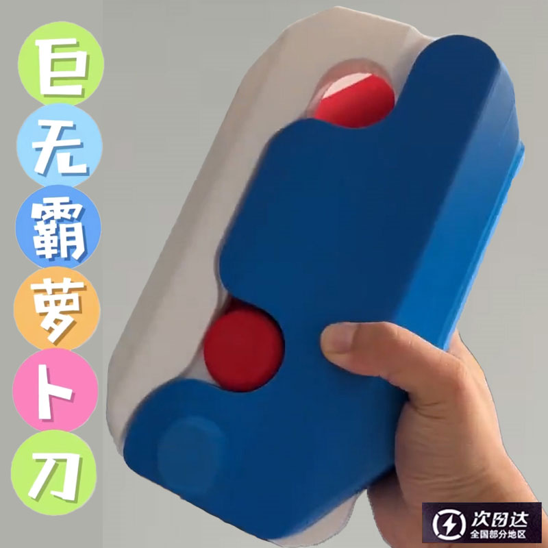 Giant Radish Knife Toy Genuine superjumbo Big Mac Giant Anti-gravity Rober Pineapple Small Robber Knife-Taobao