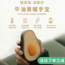 Avocado hand warmer dual-use creative mini USB portable rechargeable warm treasure Cute female portable electric water bag