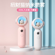 Space lucky cat nano spray hydration instrument Female handheld portable humidifying steamer Facial moisturizing hydration elf