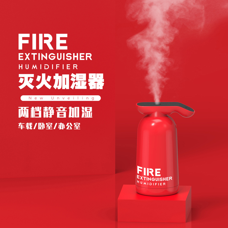 Fire Extinguishing Humidifiers Facial Moisturizer Creative Usb Small On-board Home Silent Bedrooms Air-conditioning Room Nebulizer