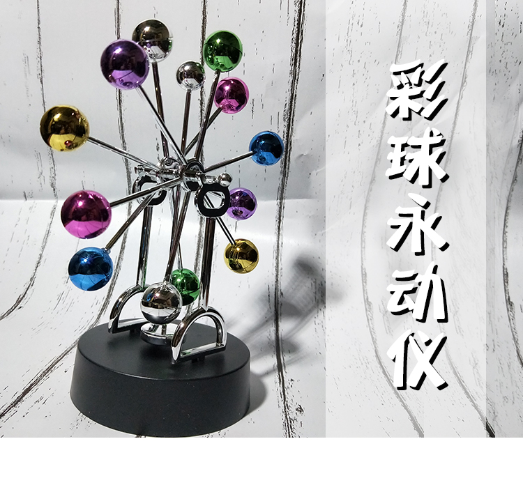 Color ball celestial body perpetual motion instrument creative perpetual motion machine chaotic ornaments home accessories desktop decoration physical swing device