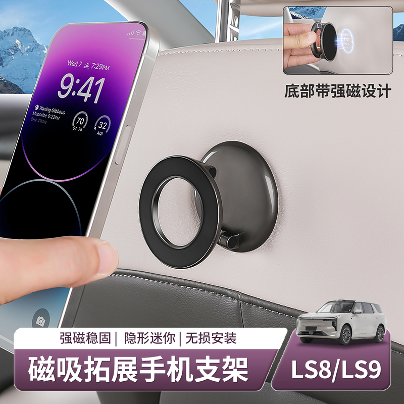 Magnetic Expansion Stand for Zhiji Ls9/Ls8, Magnetic Kit, Mobile Phone Docking Station Accessories, Modification and Decoration