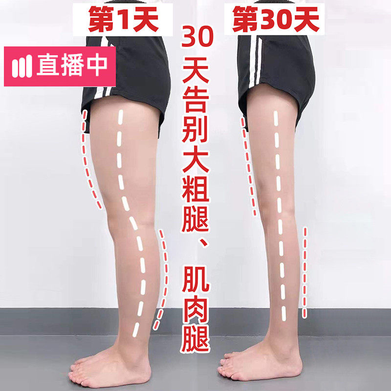 (Li Jiaqi recommended) fine leg theorizer reveals confident and beautiful legs quickly tripling to solve many years of annoying