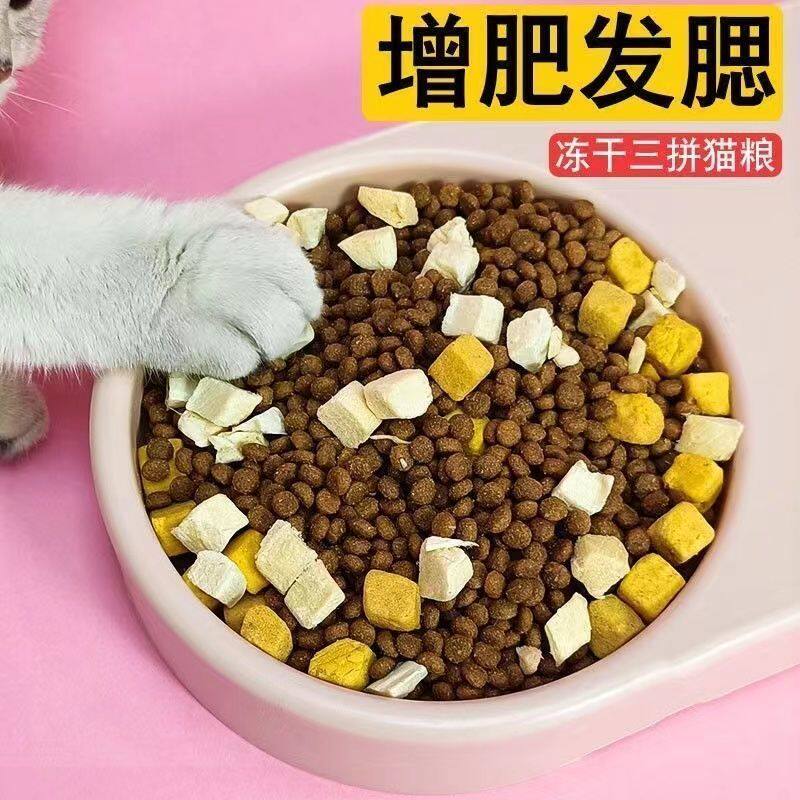 特价散装猫粮10斤,海洋鱼味5斤增肥发腮,猫咪爱吃的秘密武器?-其它宠物粮食-淘宝好物网