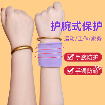 Gold bracelet protective cover anti-bump wristband