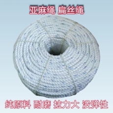 Веревка/Rope 刮粪机专用绳货车刹车绳拉树大绳pp扁丝绳超耐磨亚麻绳整捆批发价 Qita