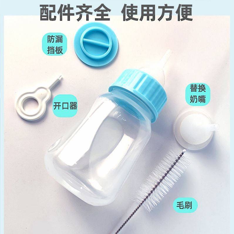 Cat Infant Pet Young Dog Small Pacifier Soft Milk Bottle Newborn Small Milk Small Milk Dog Special Breast Milk Bottle With Breast Milk Bottle 
