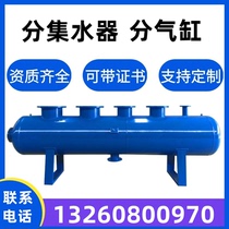 Central Air Conditioning Ground Heating Piping Water Cycle Diversion Set Water Distributor acier au carbone Acier inoxydable Sous-cylindre