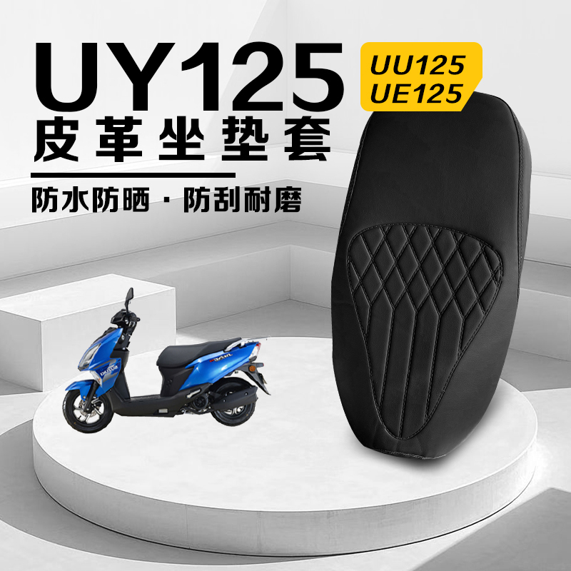 Suzuki Uy125 Scooter Seat Cover Sun Protection and Heat Insulation Ue125/Uu125 Waterproof Seat Cushion Cover Thickened Us