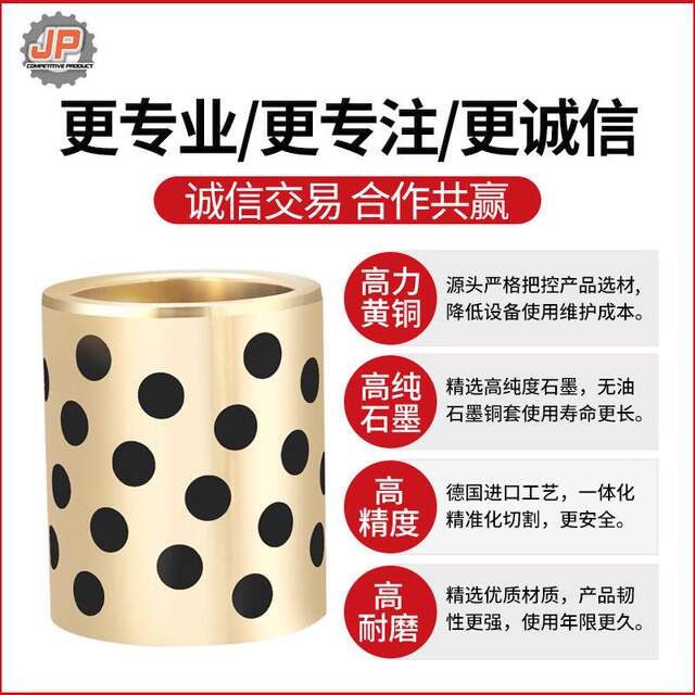 JDB3222 graphite copper sleeve self-lubricating sliding bearing bearing oil-free bushing copper bushing wear-resistant brass sleeve customization