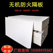 Inorganic fire partition board DC-A1 fire blocking board 3C fire certification cable tray fire board