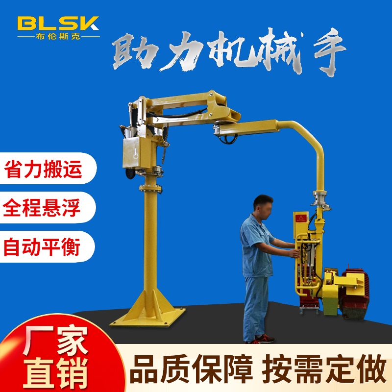 Hard-Arm Pneumatic Balanced Crane Manipulator Power-Assisted Handling Manipulator Automatic Suspended Column Folding Arm Mobile Code Hard-Arm Pneumatic Balanced Crane Manipulator Power-Assisted Handling Manipulator Automatic Suspended Column Folding Arm Mobile Code