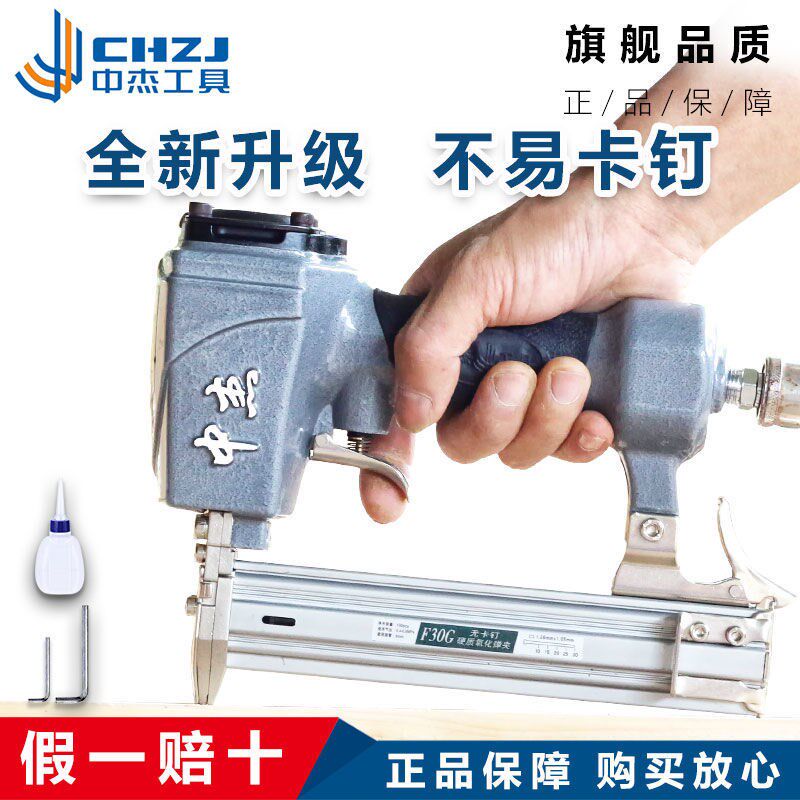 Germany imported pneumatic nail gun straight nail code nail steel nail gun suspended ceiling artifact shooting nails nailing decoration woodworking pneumatic tools