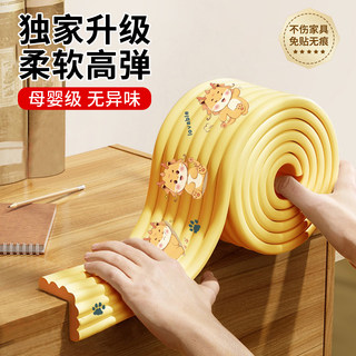 防撞条护角软包宝宝防磕碰泡沫海绵桌子包边护角条床边墙角护墙垫
