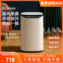 Sloth smart shoe washing machine Home Small fully automatic brushed shoe machine drying and washing and drying and drying germicidal cleaner